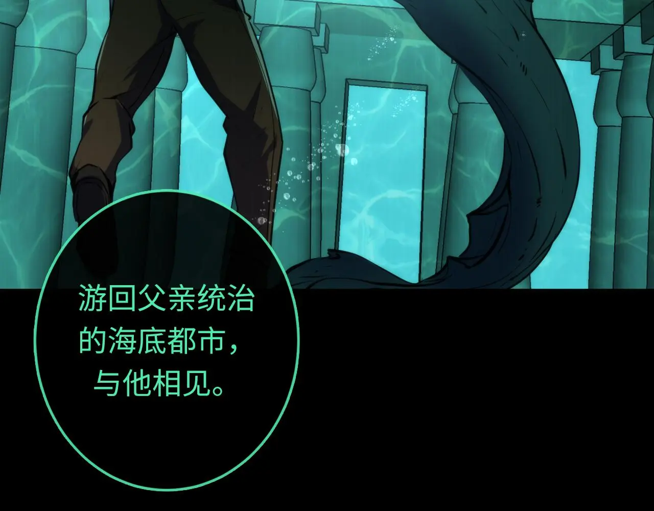 第243话 真相？ 第74页