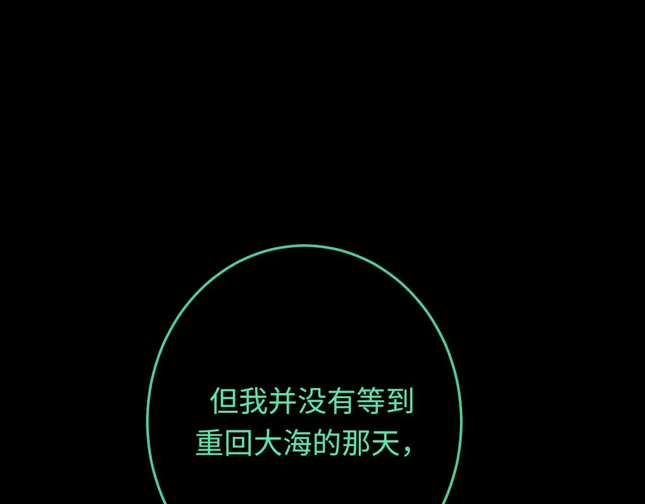 第243话 真相？ 第75页
