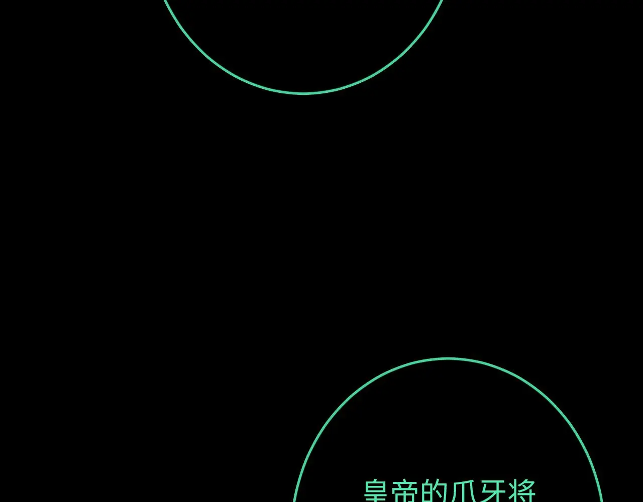 第243话 真相？ 第76页