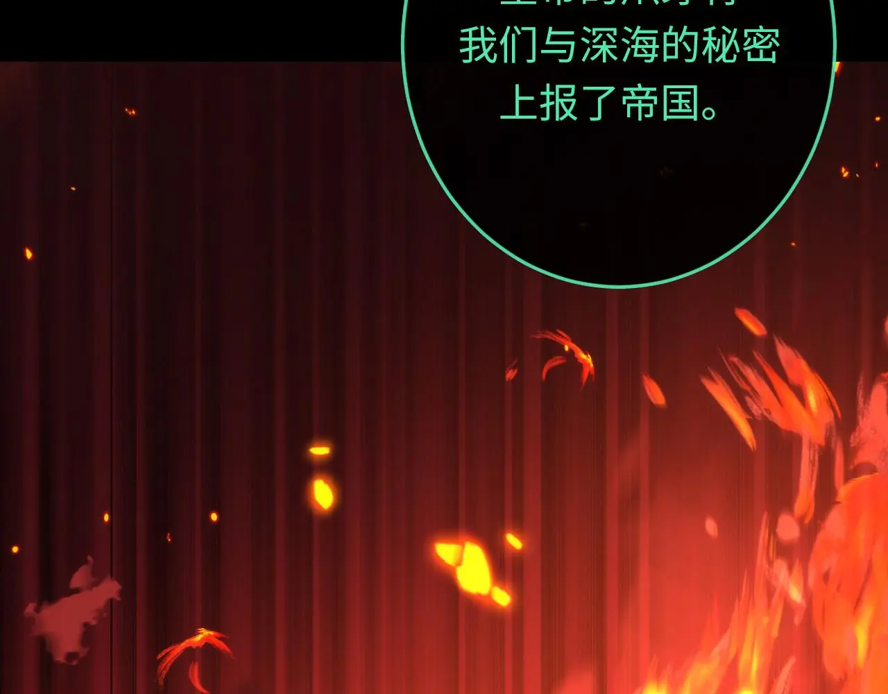 第243话 真相？ 第77页