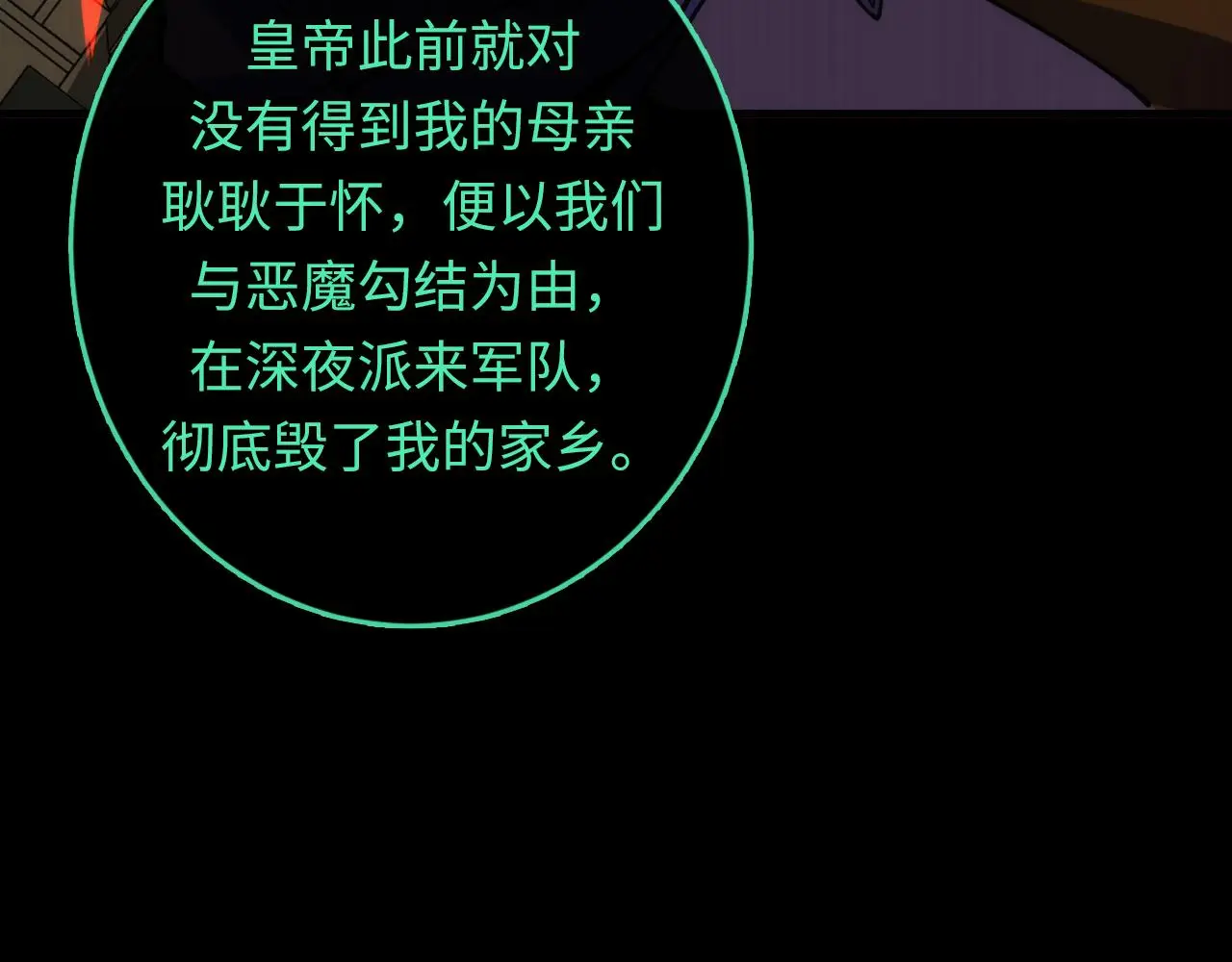 第243话 真相？ 第80页