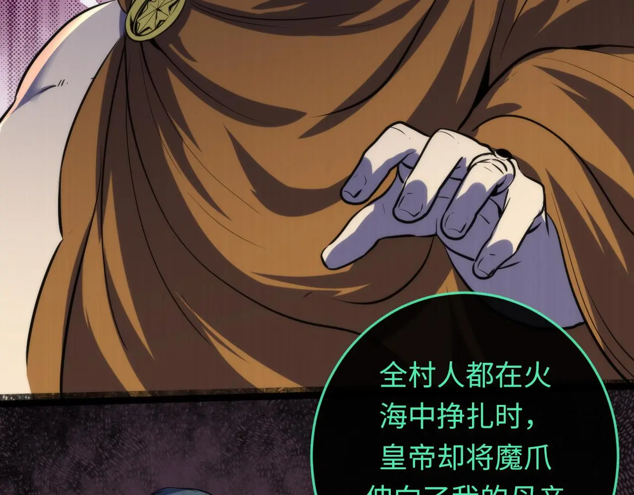 第243话 真相？ 第82页