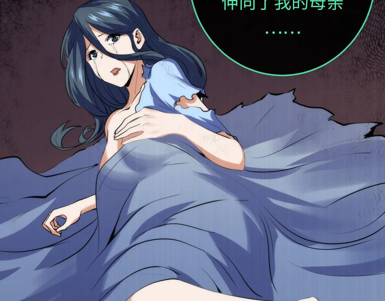 第243话 真相？ 第83页