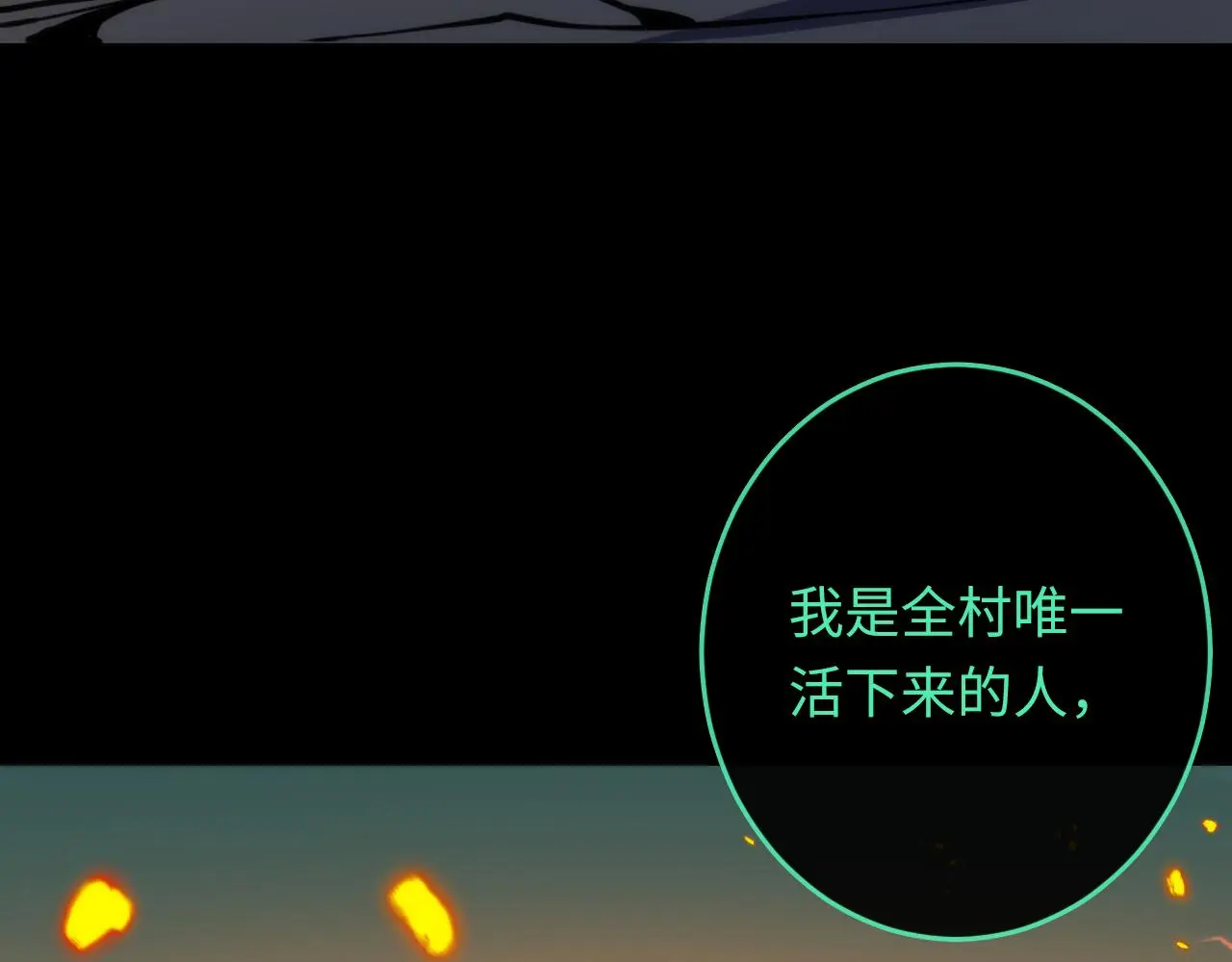 第243话 真相？ 第87页