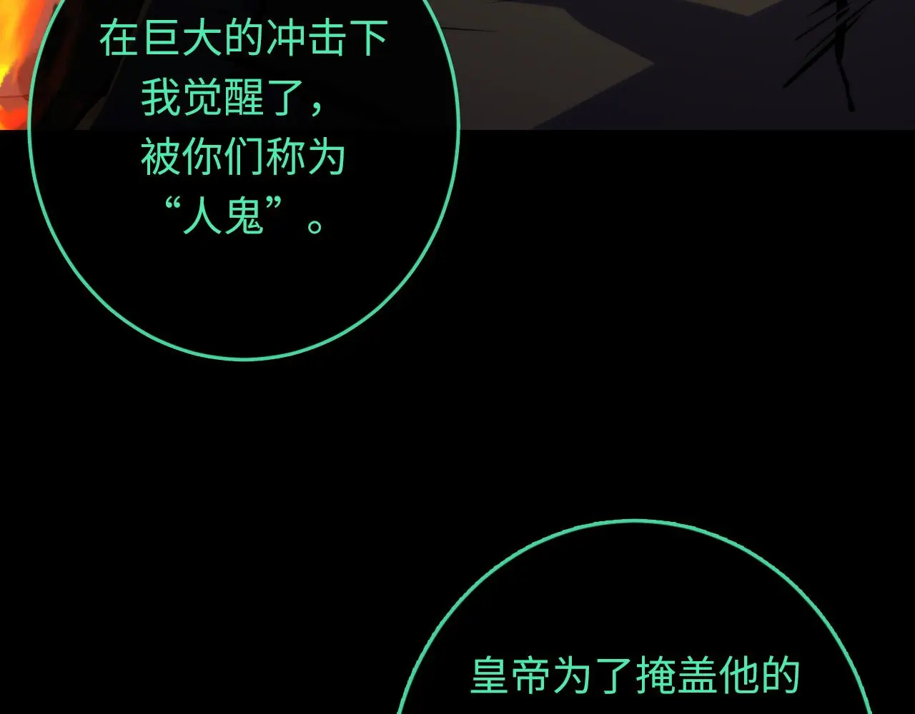 第243话 真相？ 第91页