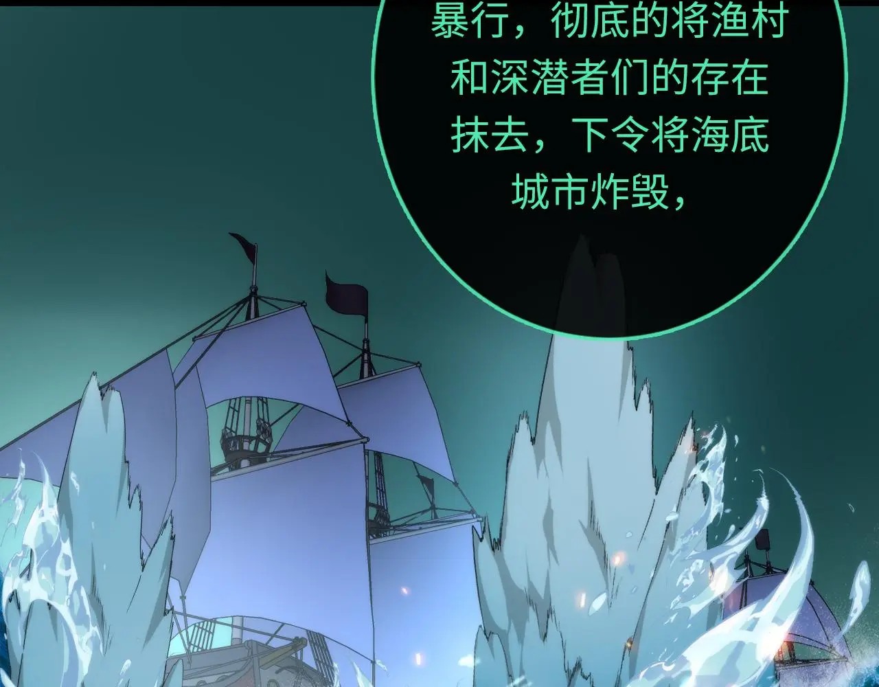 第243话 真相？ 第92页