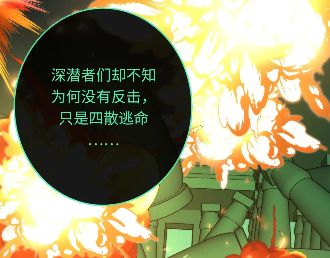 第243话 真相？ 第95页