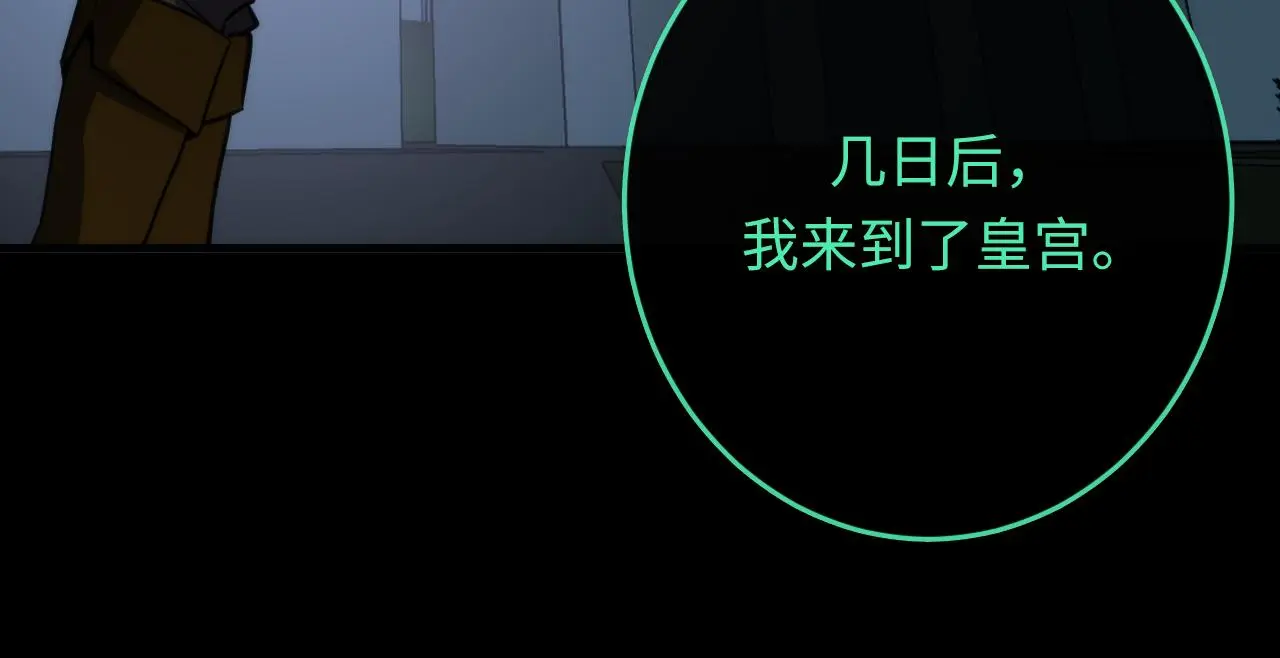 第243话 真相？ 第99页
