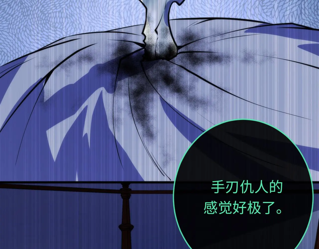 第243话 真相？ 第101页