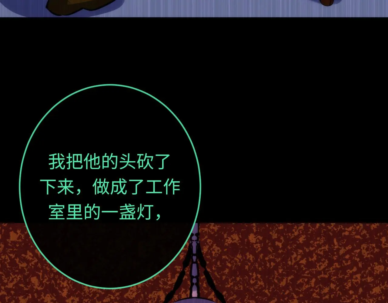 第243话 真相？ 第104页