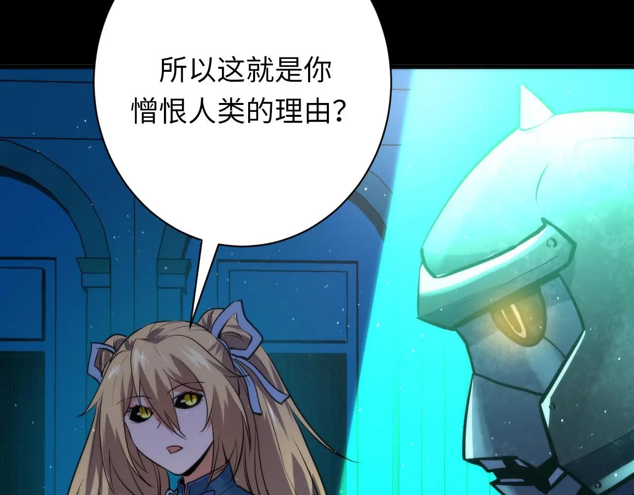 第243话 真相？ 第109页