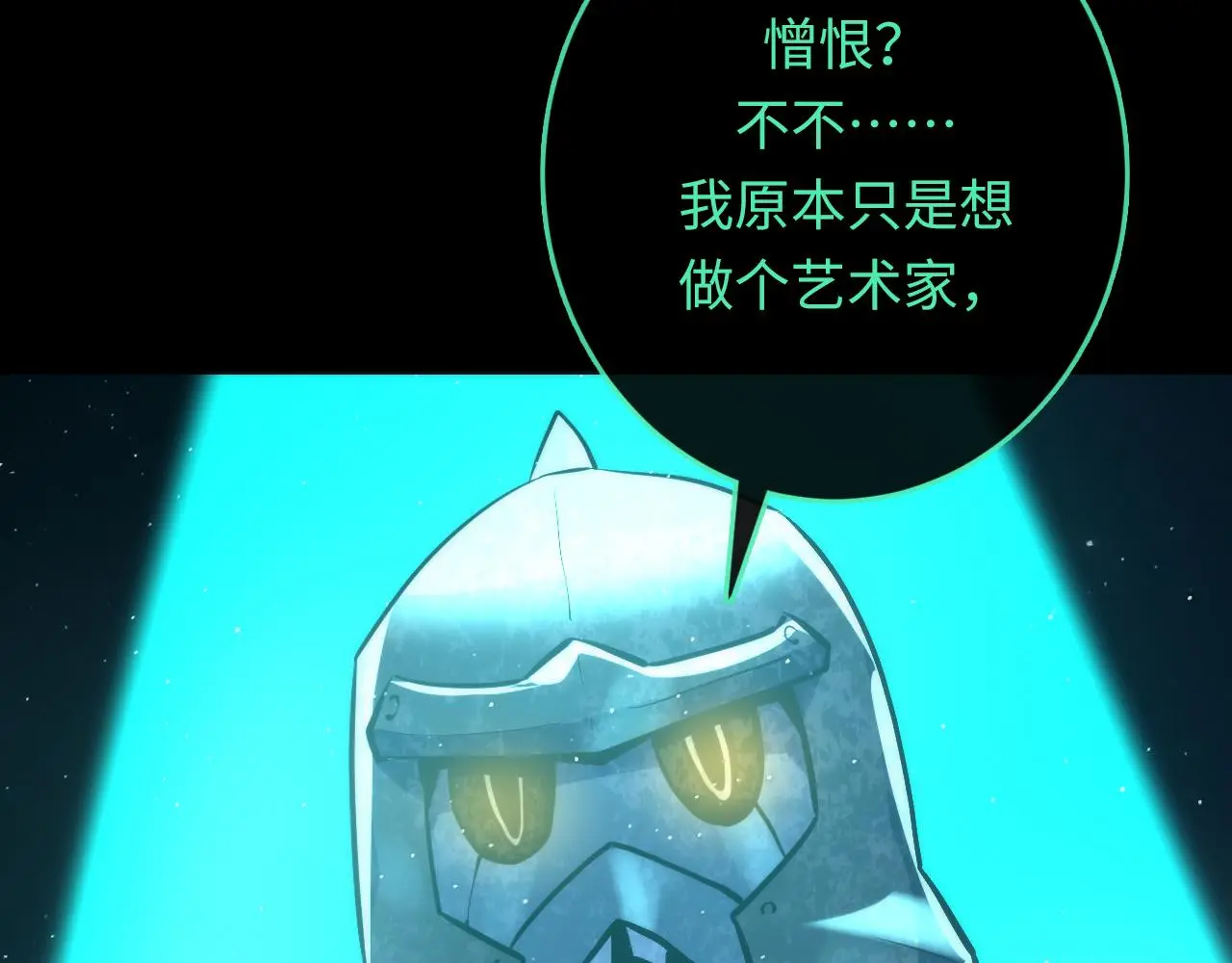 第243话 真相？ 第111页