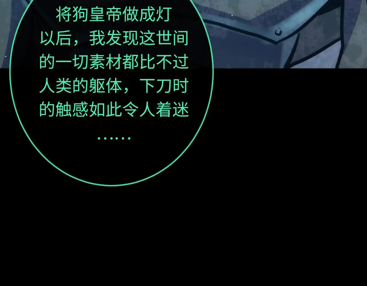 第243话 真相？ 第113页