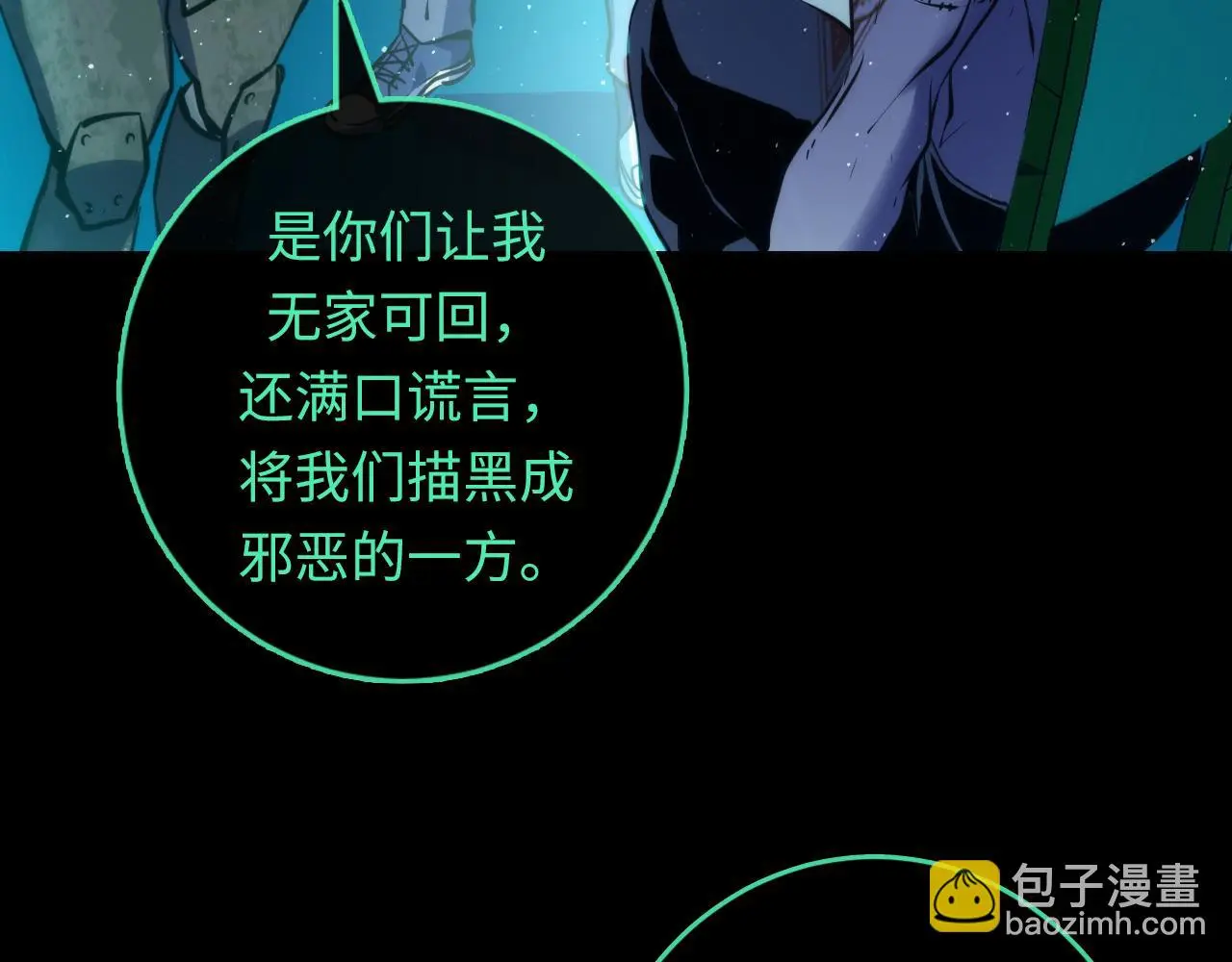 第243话 真相？ 第118页