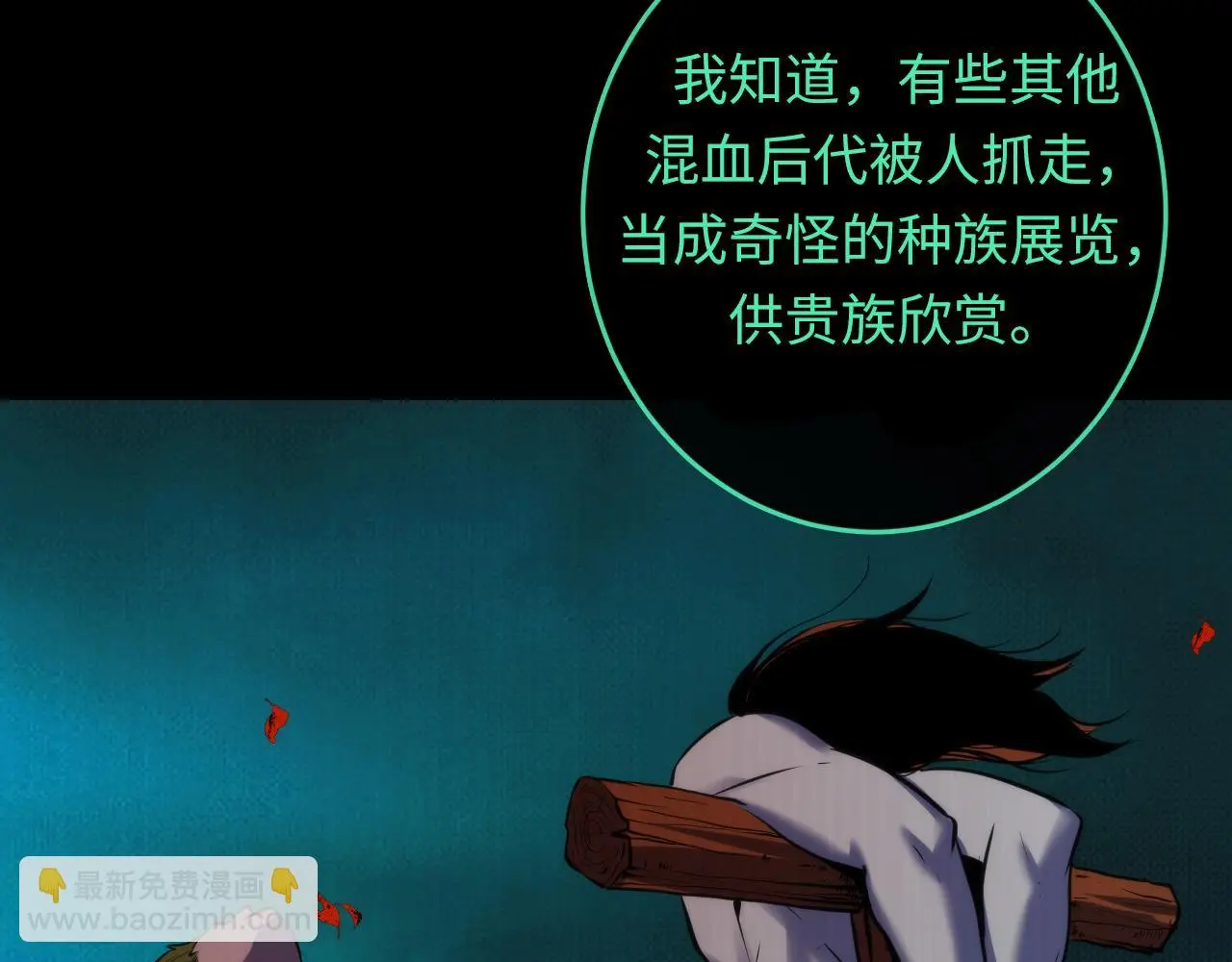 第243话 真相？ 第119页