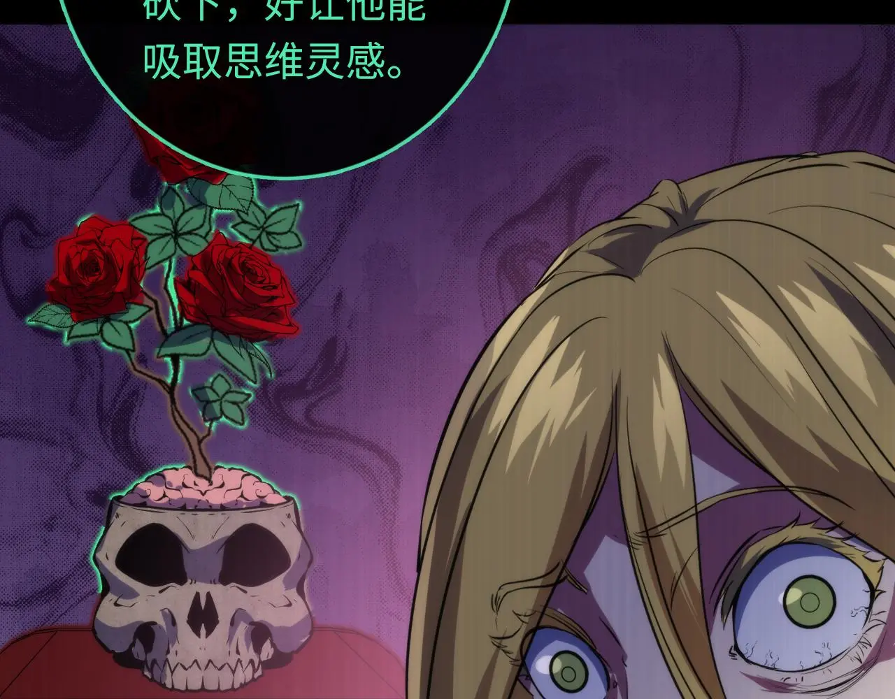 第243话 真相？ 第123页