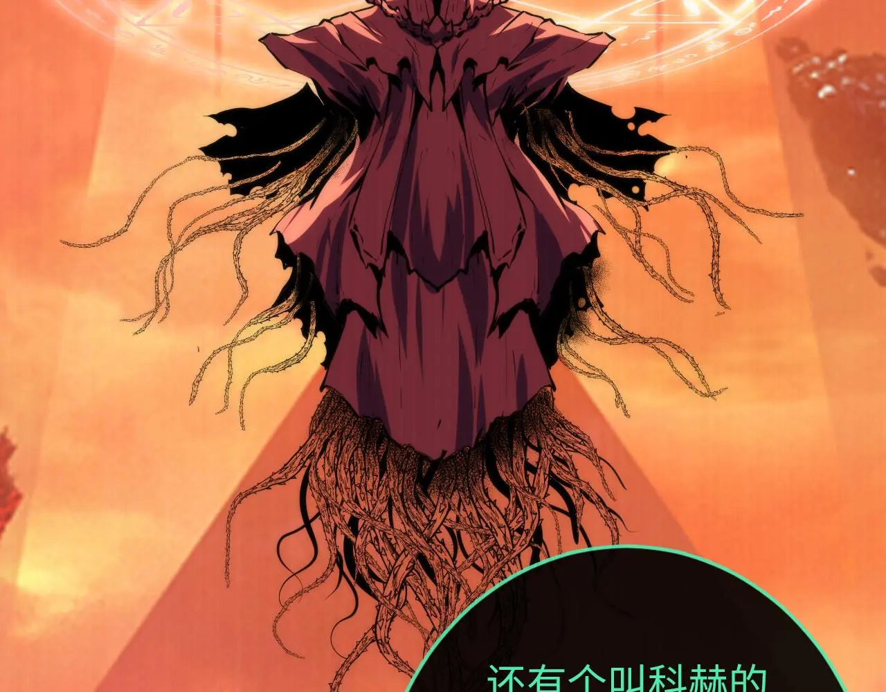 第243话 真相？ 第126页