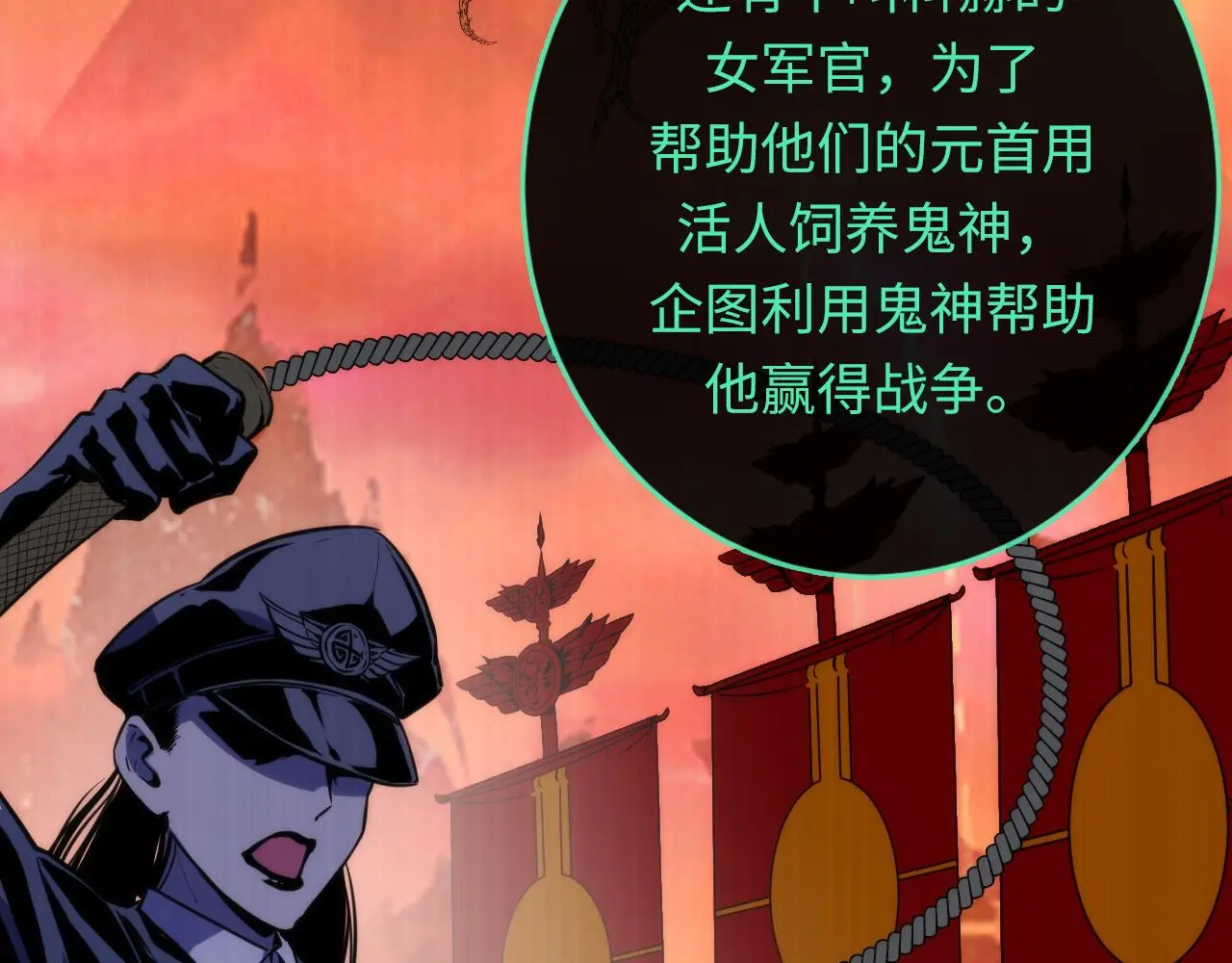 第243话 真相？ 第127页