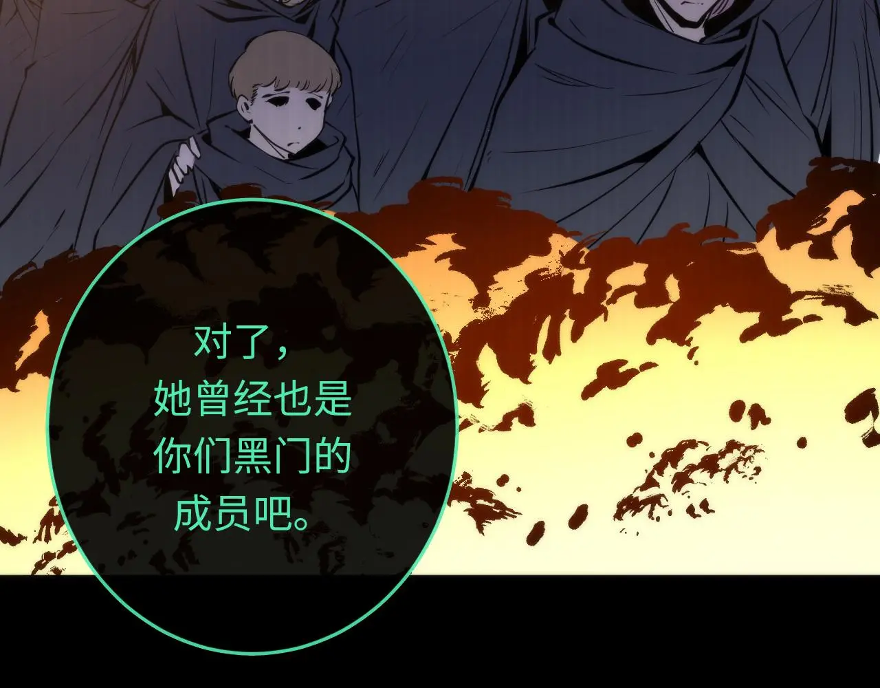 第243话 真相？ 第129页