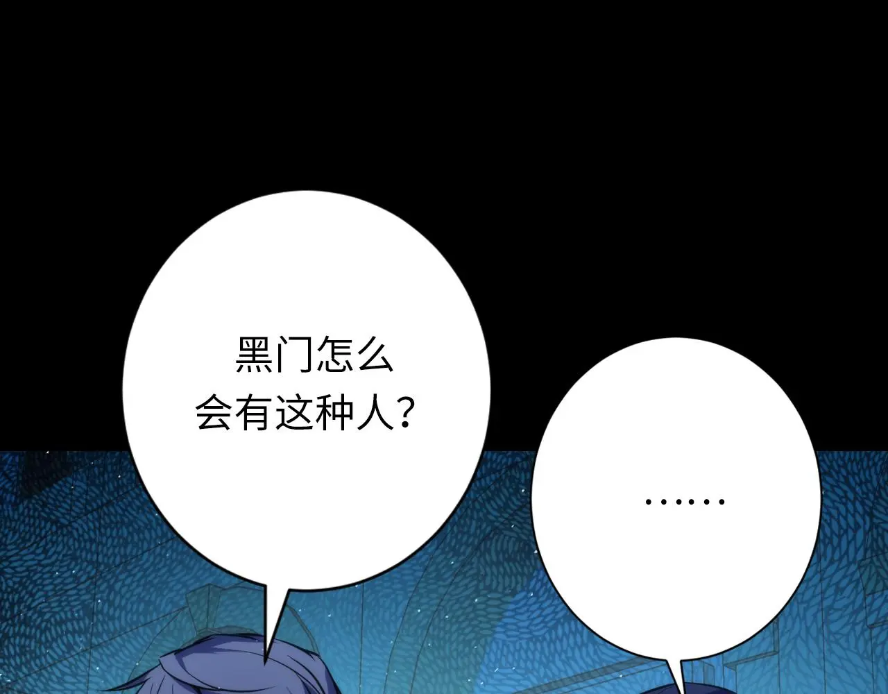 第243话 真相？ 第130页