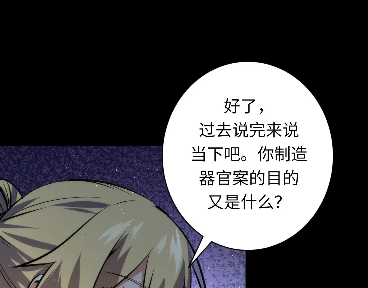 第243话 真相？ 第133页