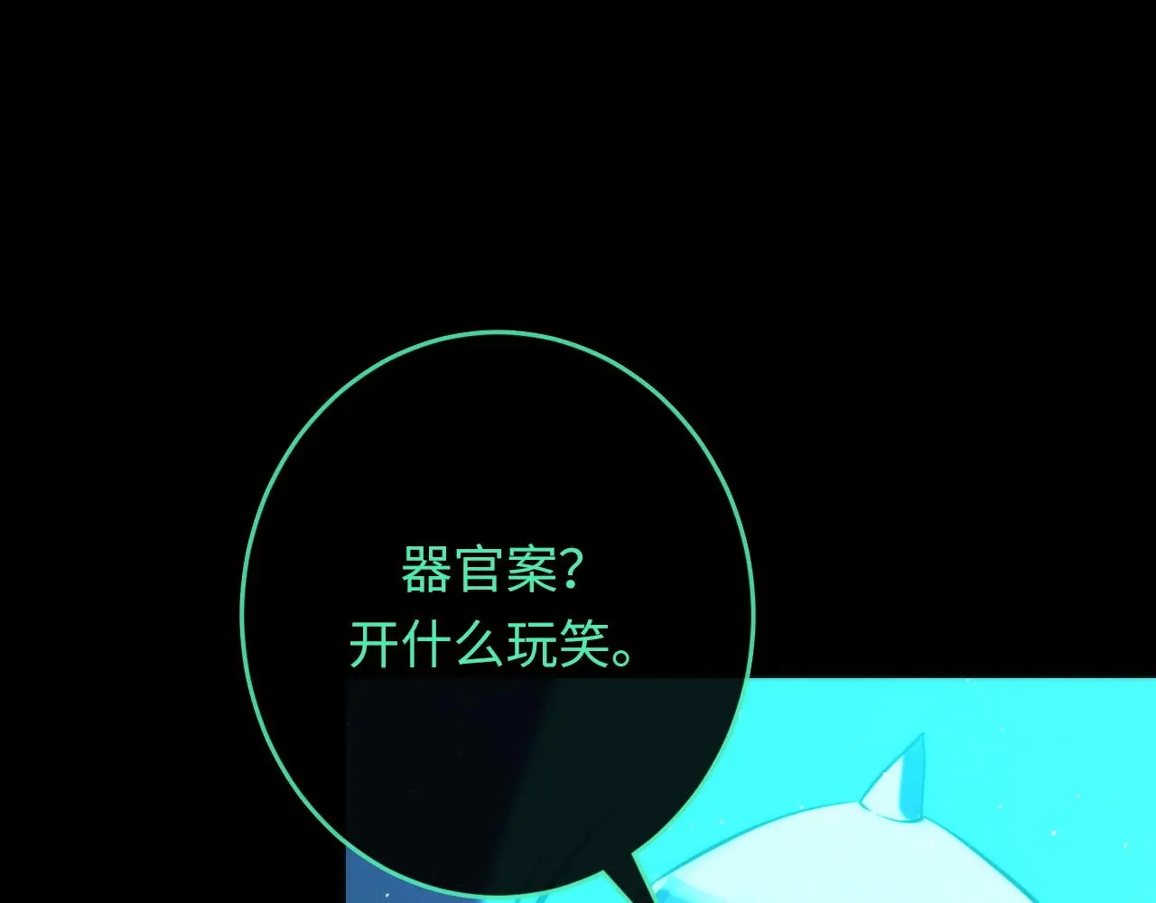 第243话 真相？ 第135页