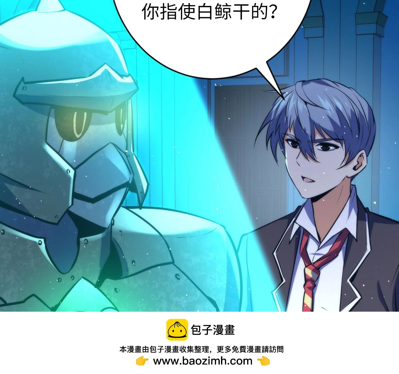 第243话 真相？ 第138页