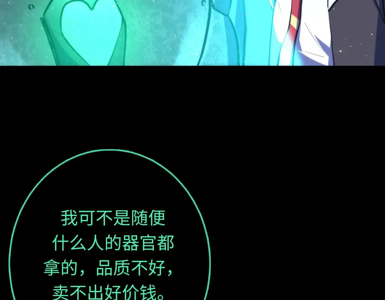 第243话 真相？ 第139页