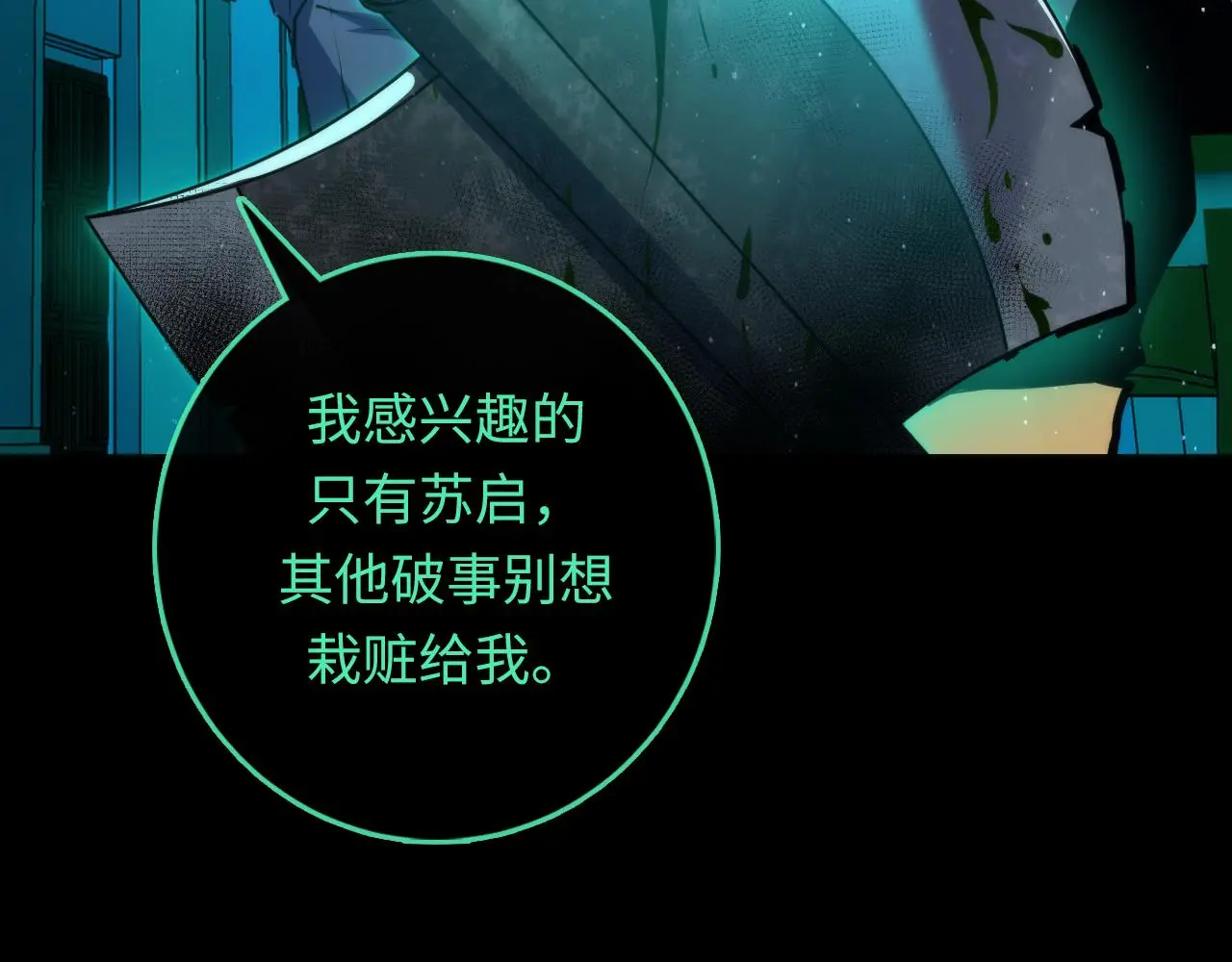 第243话 真相？ 第141页