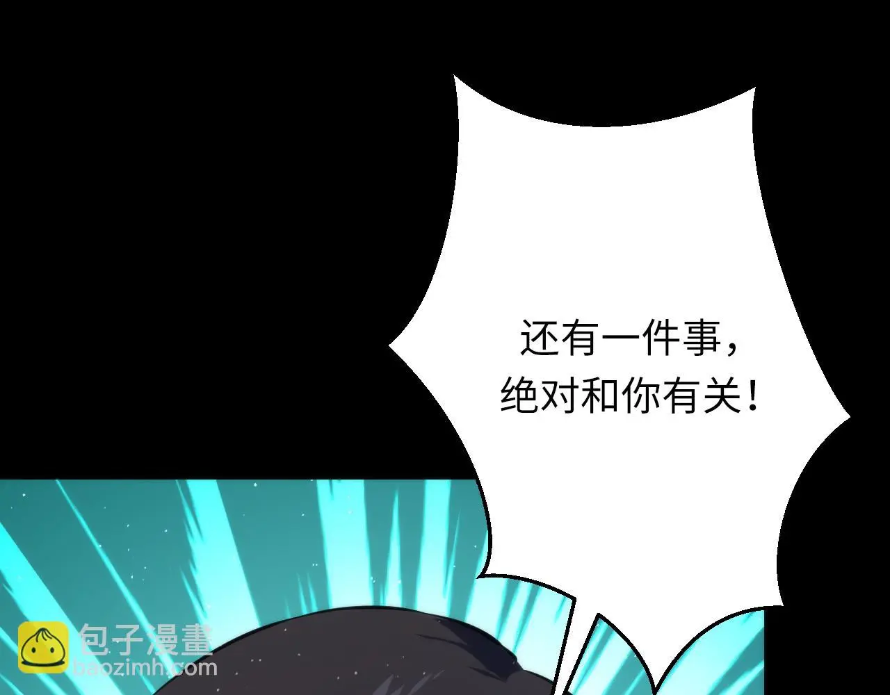第243话 真相？ 第142页