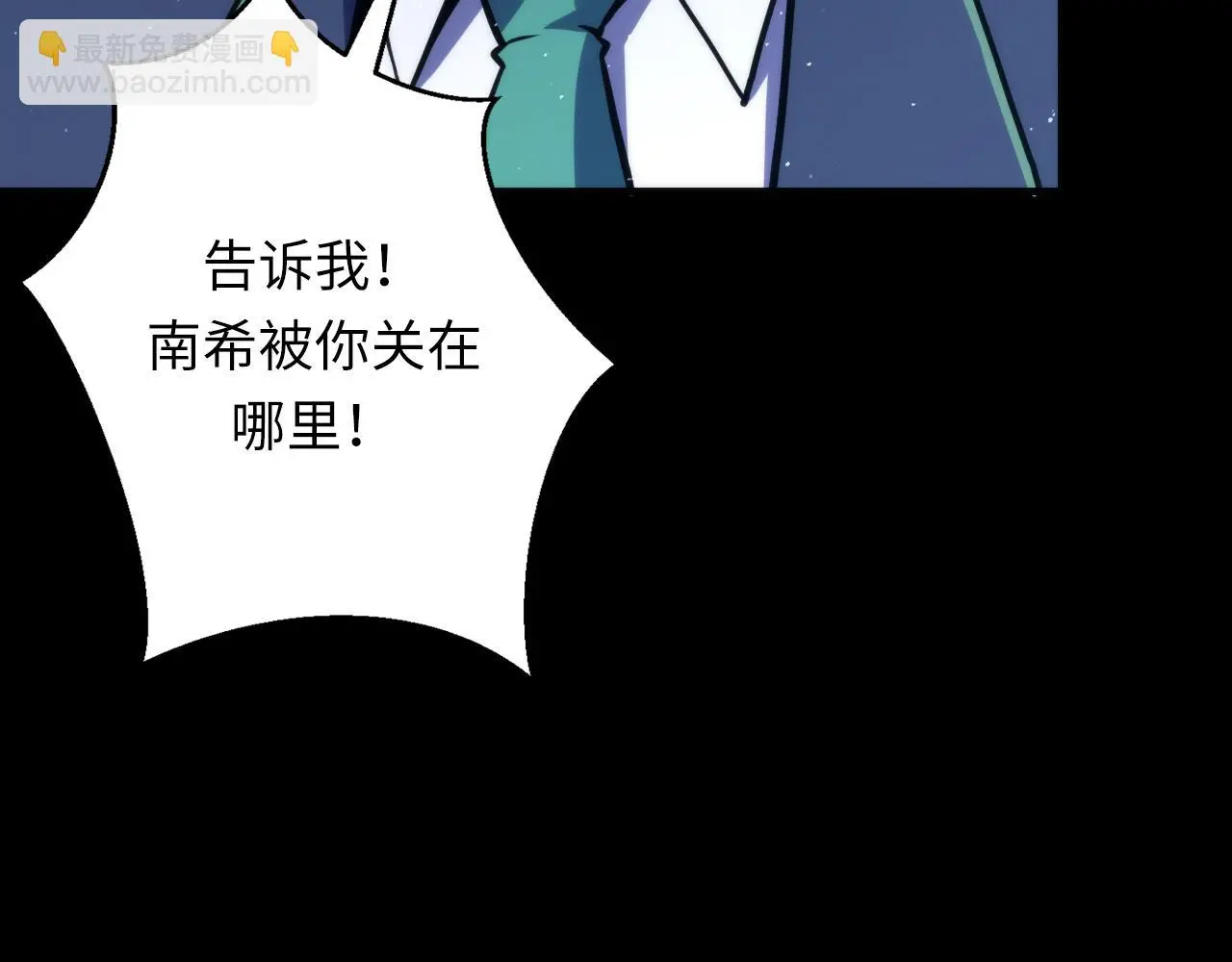 第243话 真相？ 第144页
