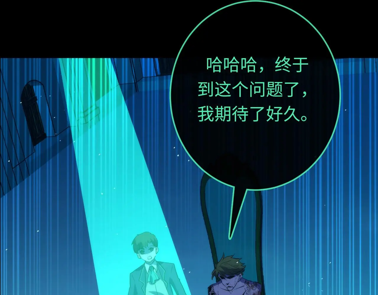 第243话 真相？ 第145页