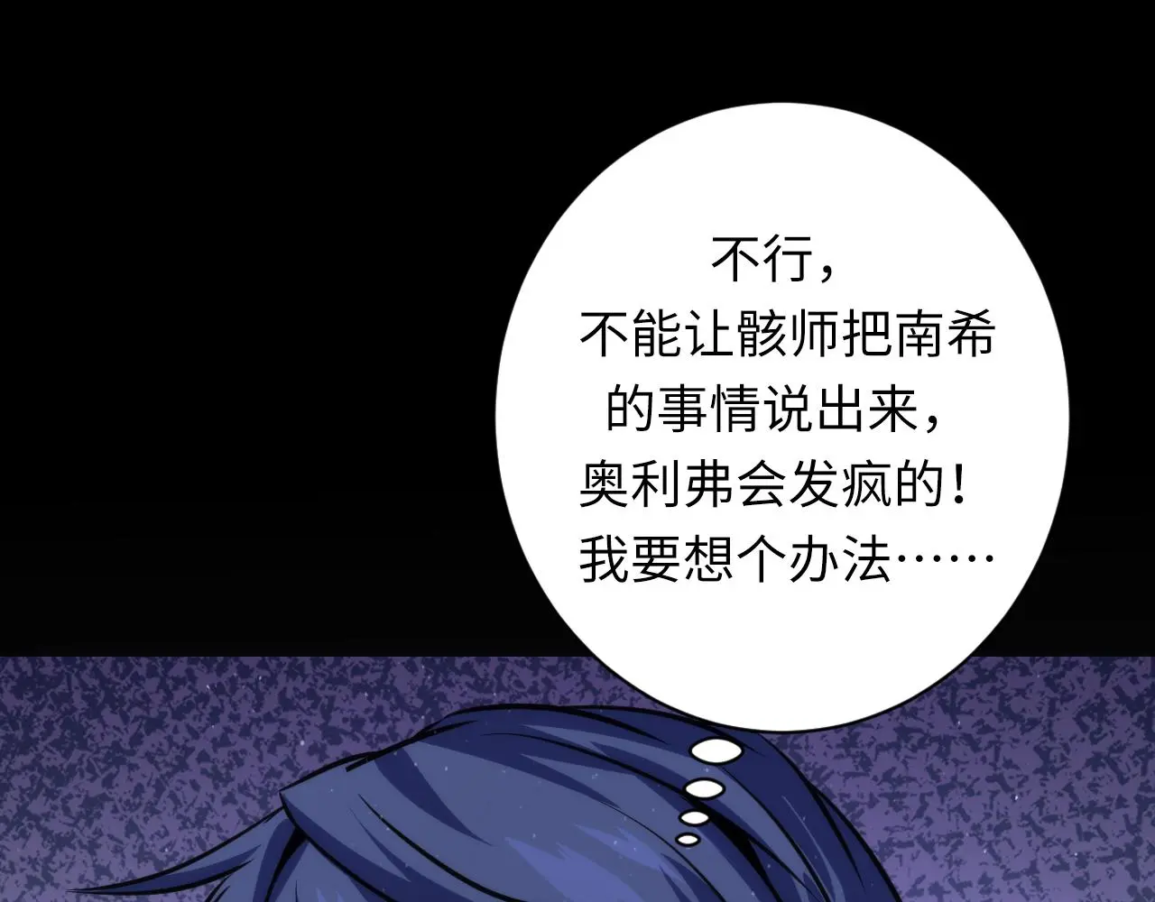 第243话 真相？ 第148页