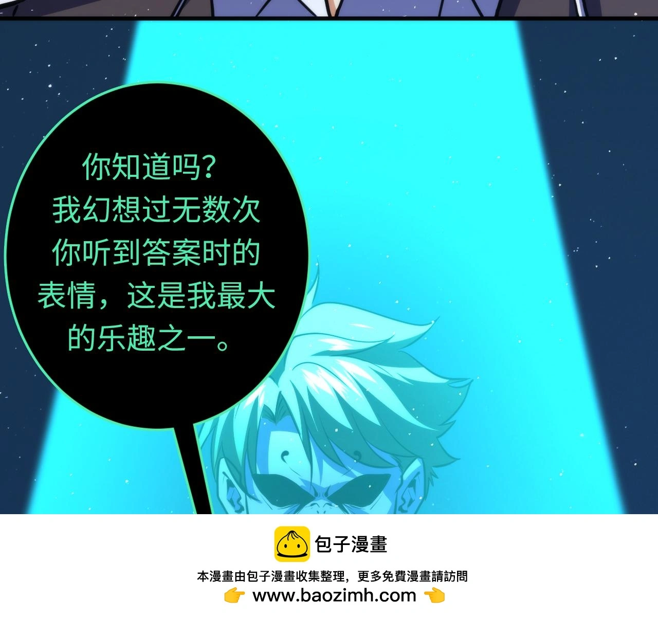 第243话 真相？ 第150页