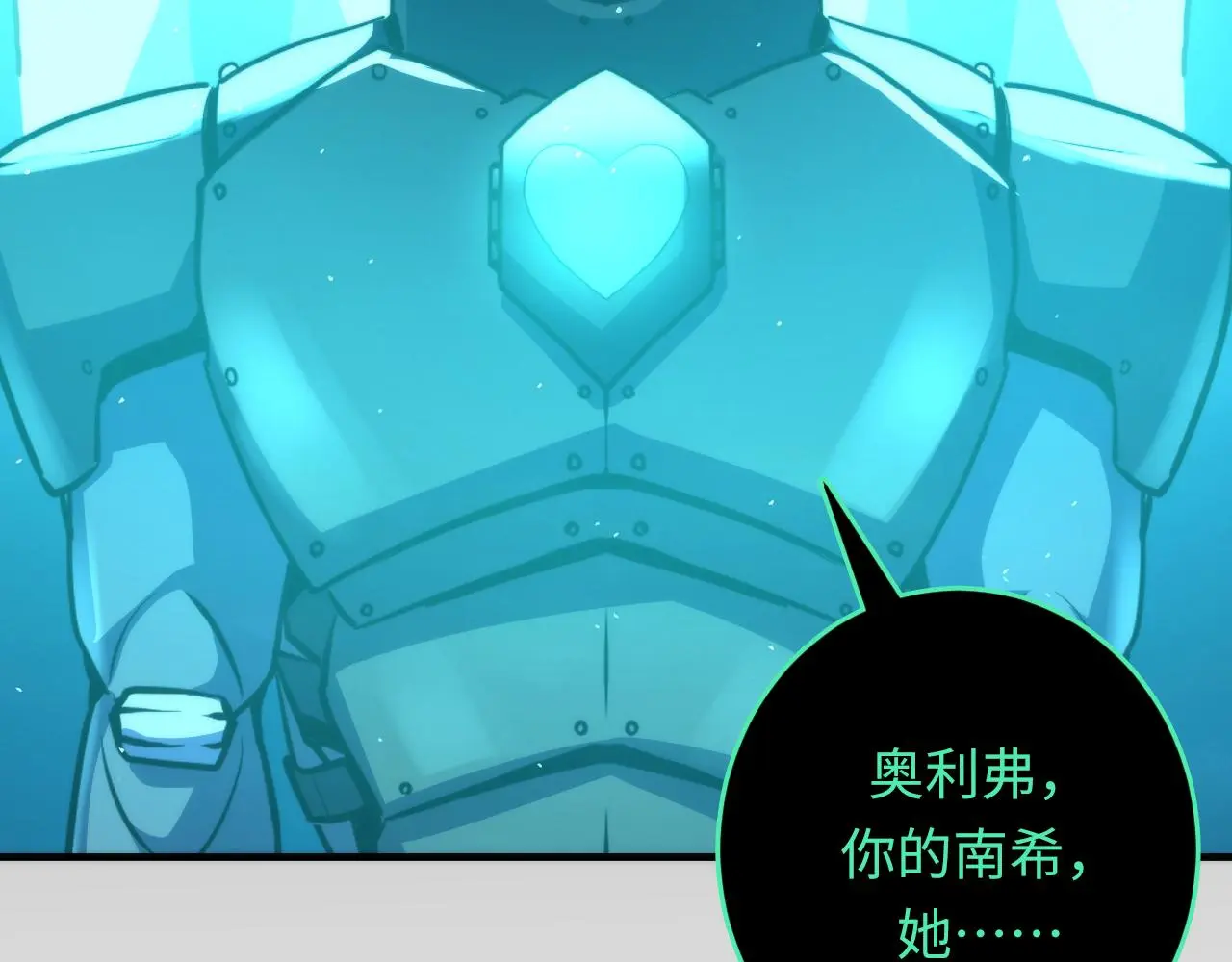 第243话 真相？ 第152页