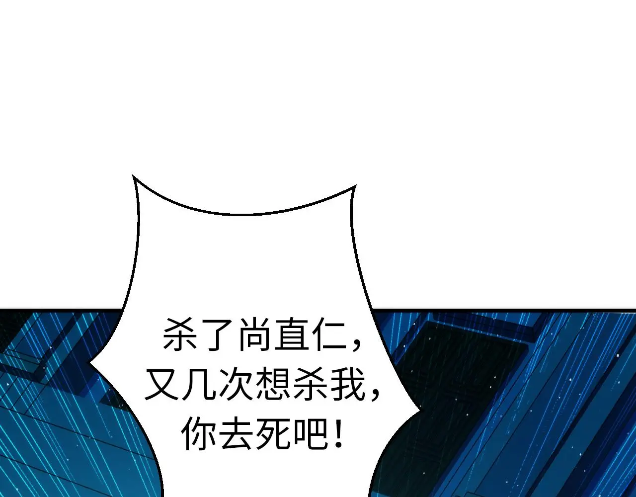 第243话 真相？ 第157页