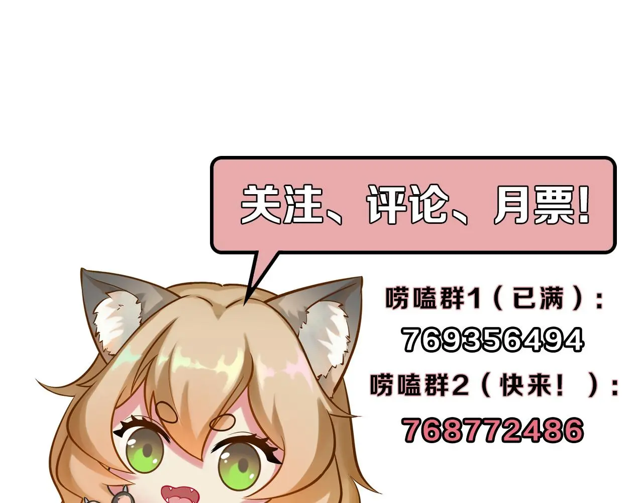 第243话 真相？ 第164页