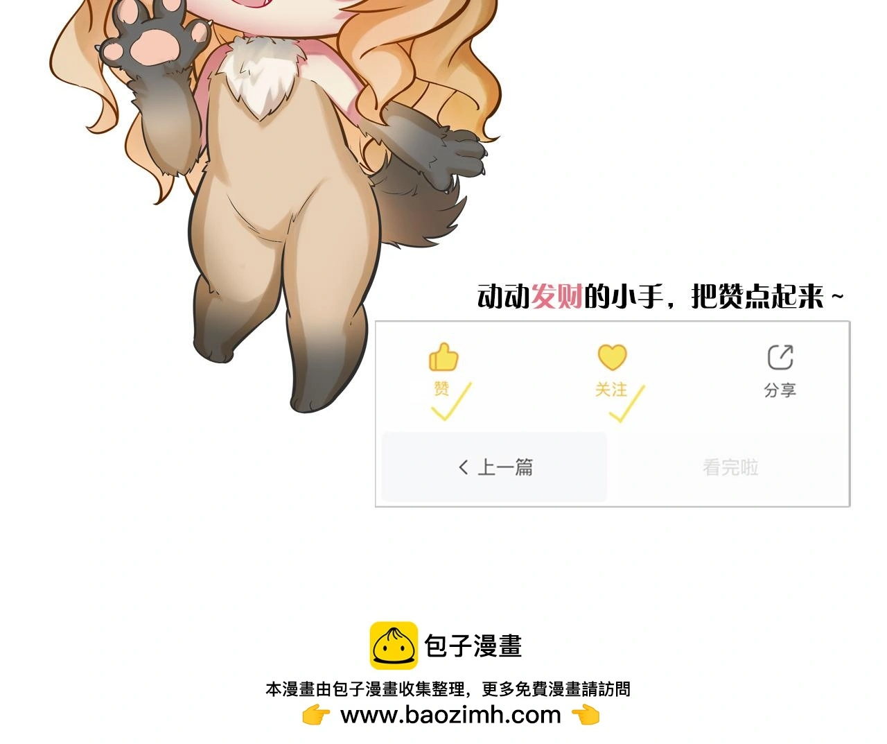 第243话 真相？ 第165页