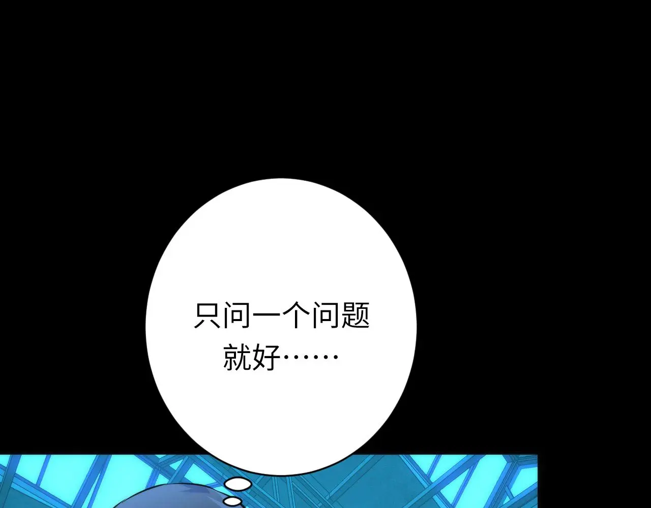 第245话 骸师之死・未知的对手 第6页