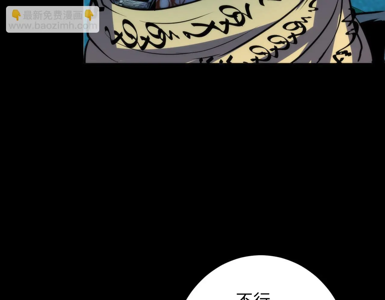 第245话 骸师之死・未知的对手 第10页