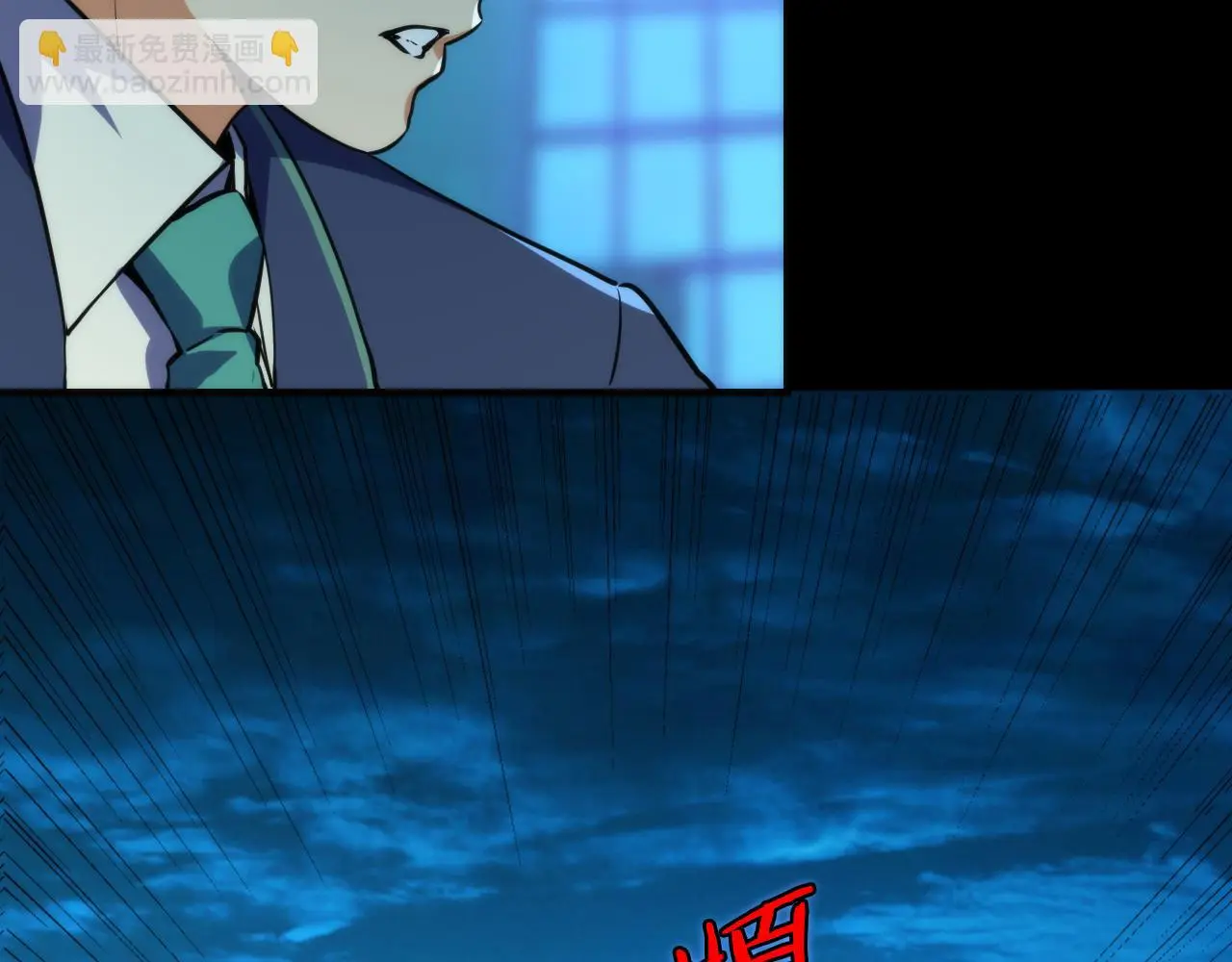 第245话 骸师之死・未知的对手 第12页