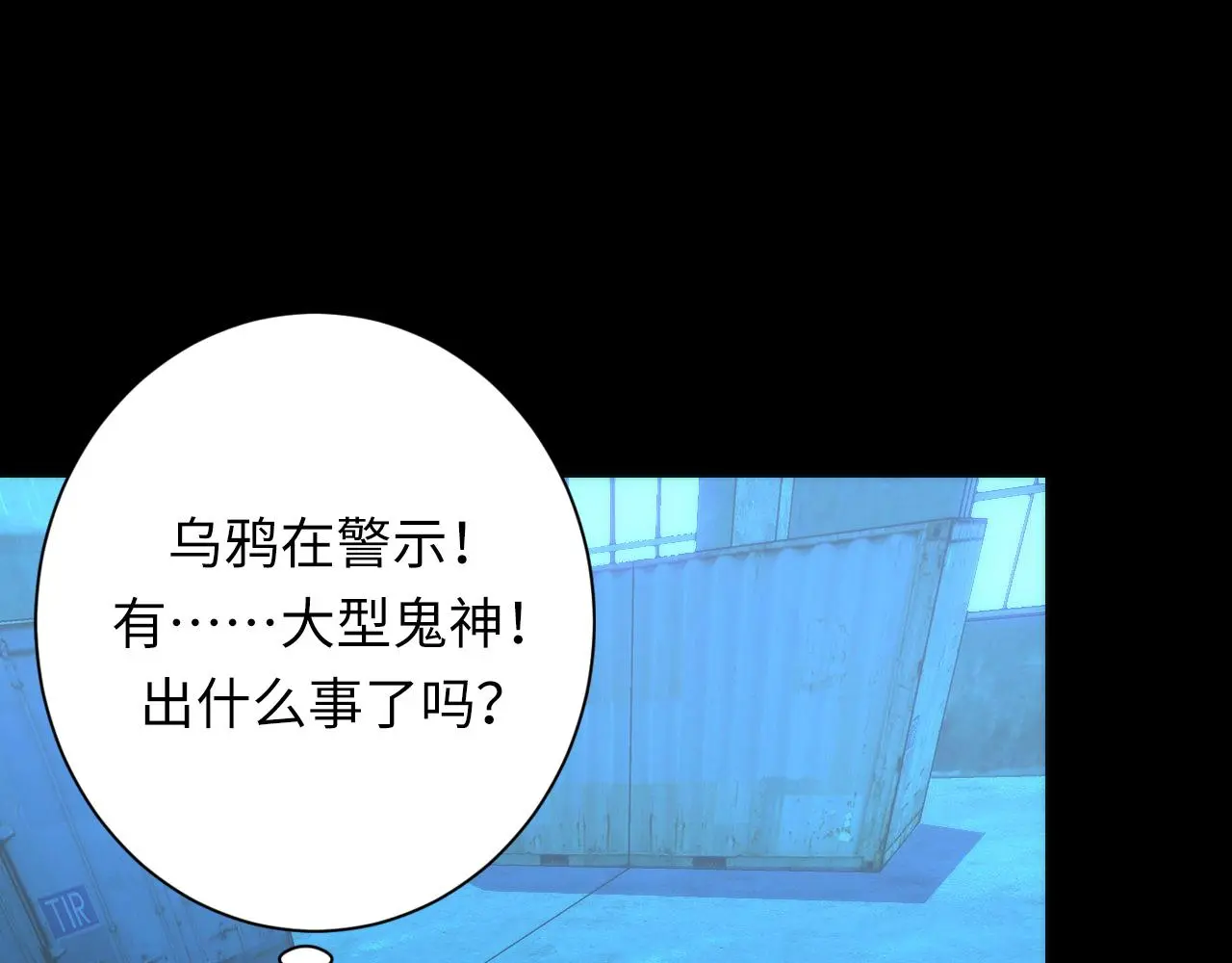 第245话 骸师之死・未知的对手 第15页