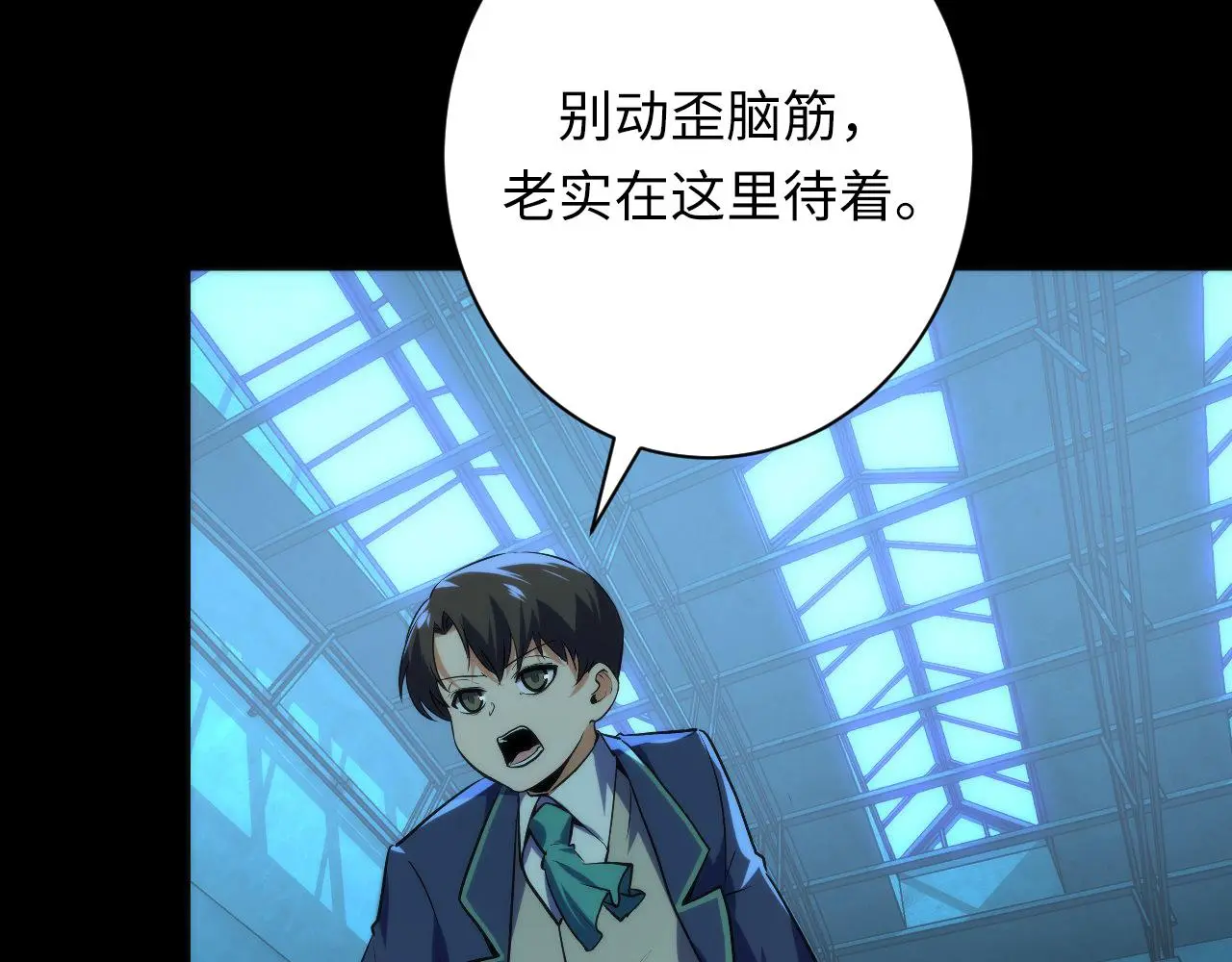 第245话 骸师之死・未知的对手 第18页