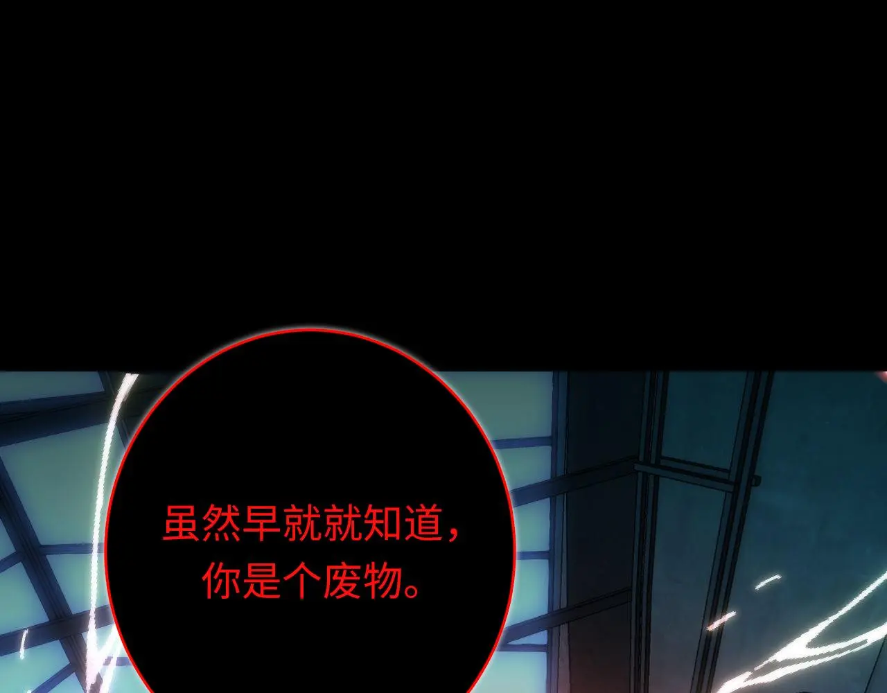第245话 骸师之死・未知的对手 第26页