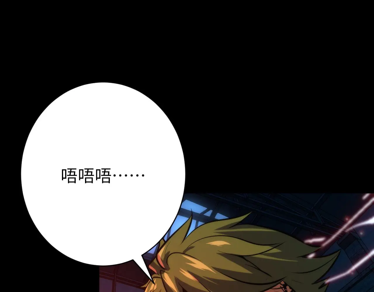 第245话 骸师之死・未知的对手 第29页
