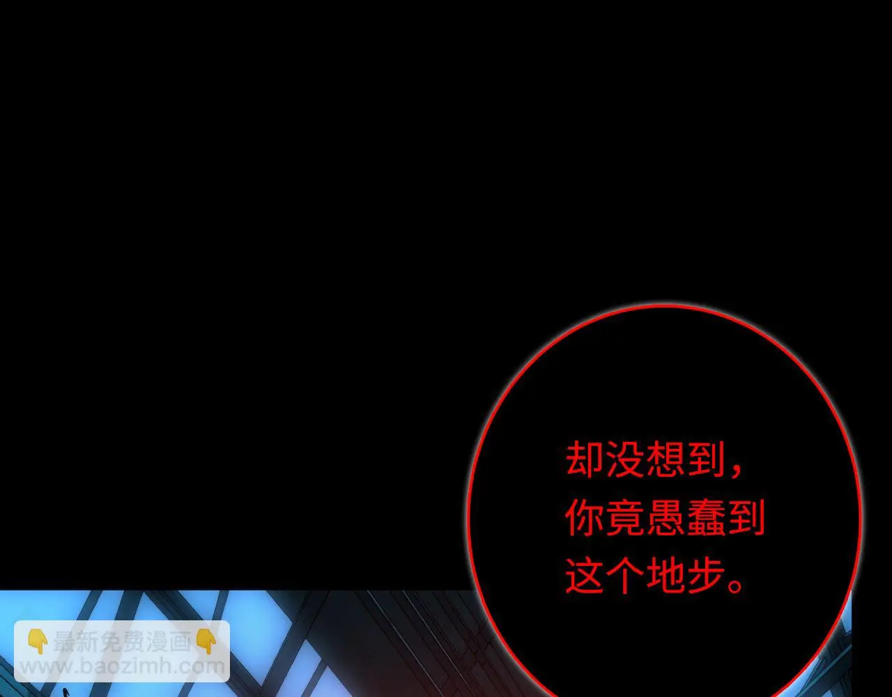 第245话 骸师之死・未知的对手 第31页