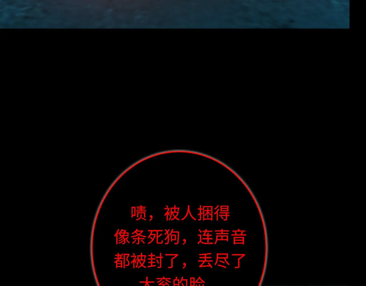 第245话 骸师之死・未知的对手 第34页