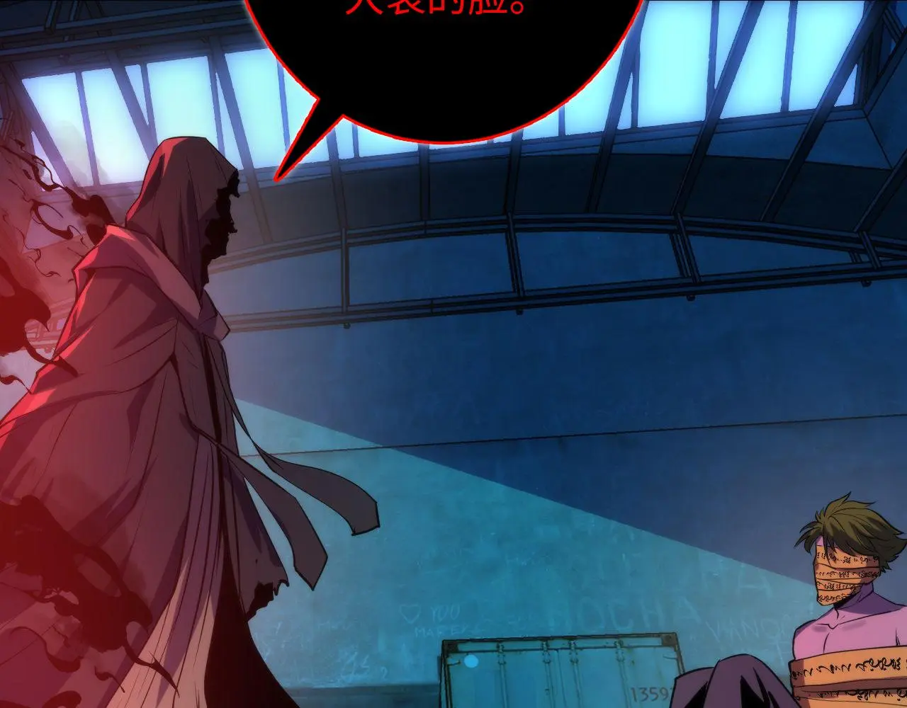 第245话 骸师之死・未知的对手 第35页