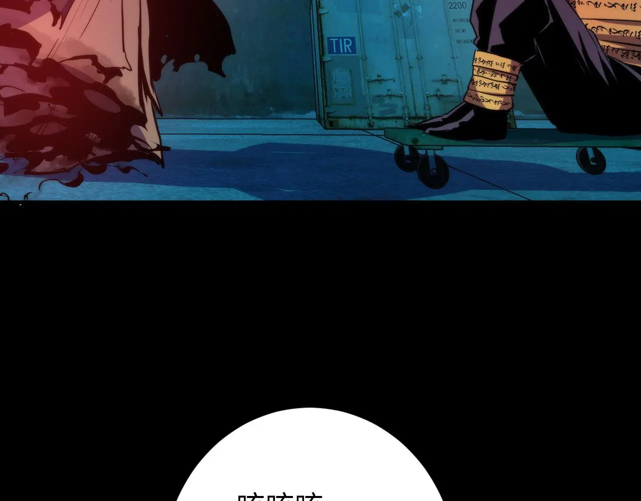第245话 骸师之死・未知的对手 第36页