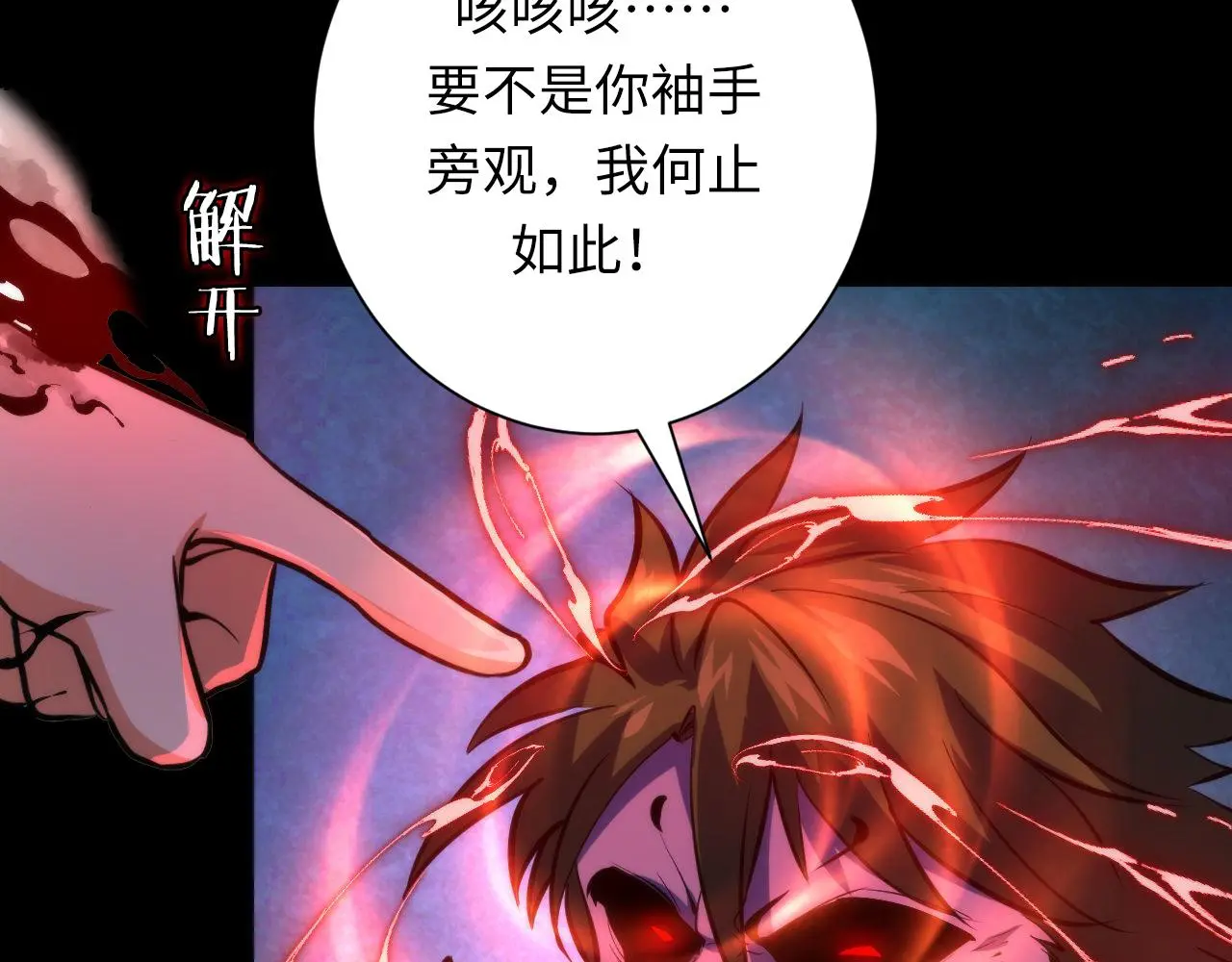 第245话 骸师之死・未知的对手 第37页